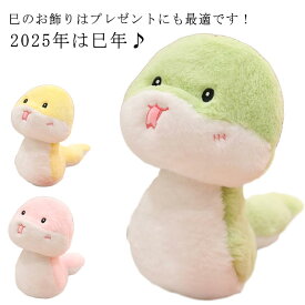 お正月 柔らかい ヘビ ぬいぐるみ 萌え動物のぬいぐるみ ヘビのおもちゃ 2025年 長さ38cm 巳 巳年 蛇 置物 へび かわいい 年賀状作り 蛇 可愛い 動物ぬいぐるみ お正月 新年 置物 縁起物 折りたたみ お部屋 家庭装飾