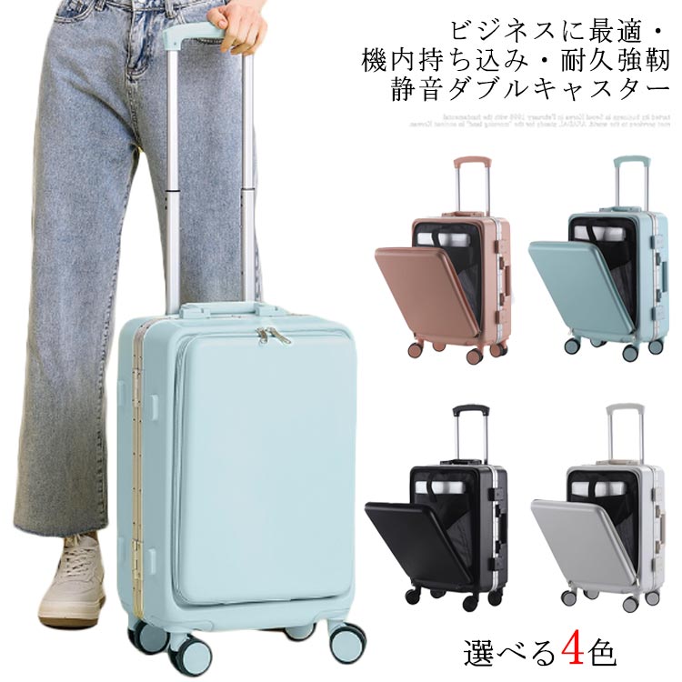 小型 スーツケース ハードの通販・価格比較 - 価格.com