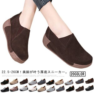 スニーカー 厚底スニーカー レディース 5cm 厚底 ダイエットシューズ ウォーキングシューズ 本革 レザー 厚底シューズ ローファー 超軽量 船型底 姿勢矯正 歩きやすい お洒落 個性 可愛い 日