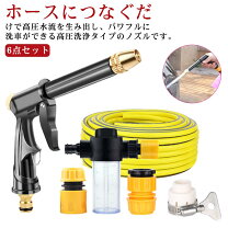 楽天市場】ホース 先端 ノズルの通販 