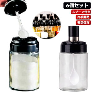 6�Z�b�g ���������� �X�v�[���t�� �������|�b�g �K���X�� ������ �������� �X�p�C�X�W���[ �g���₷�� ������� ���[ �ۑ� ���C�h�~ �������e�� �X�p�C�X�{�g�� �������P�[�X �L���j�X�^