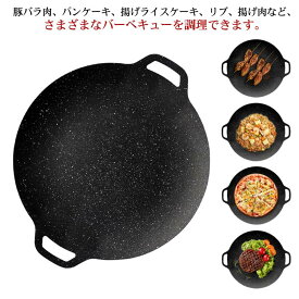 鉄板 マルチ グリドル トング付き 34cm 32cm 30cm 28cm プレート フライパン 軽量 焼肉フライパン アウトドア 家庭 キャンプ 両用 ガス IH対応 丸型 キャンプ飯 皿 グリルパン 特殊コーティング 取っ手 直火 韓国 パン