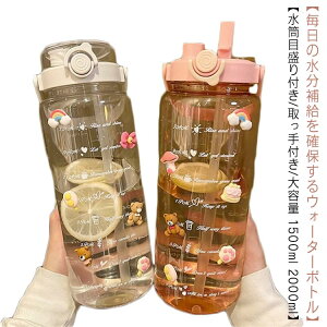 ڐt {g 1500ml 2000ml  eʐ LbY y NA EH[^[ ڐ t EH[^[{g AEghA {g gj[O W ⋋  2way l 