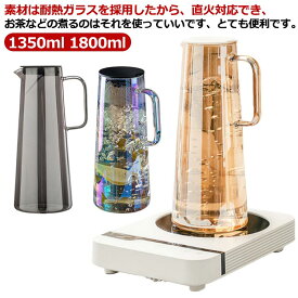 ガラスポット 1.35リットル 1.8リットル 耐熱 直火可 冷蔵庫 水出し 茶ポット 洗いやすい 麦茶ポット 冷茶ポット ガラスピッチャー 茶こし付きジャグ ピッチャー 麦茶 ポット 耐熱 ガラスピッチャー おしゃれ 送料無料