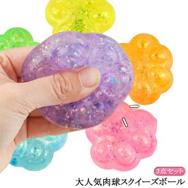 おもちゃ 猫の手 水飴 握る fidget 3点セット 玩具 福袋 スクイーズボール グッズ ストレス解消 発散 toy ギフト かわいい 知育 おもしろ 殴る 景品 触感 可愛い スクイーズボール 減圧 面白いデザイン 低反発 イライラ解消 子供 大人兼用