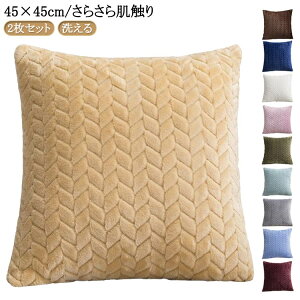 45×45cm 45 킢   ȔG k 45 2Zbg NbVJo[ Jo[ tH zcJo[ wăJo[ ӂӂ NbV ` ~ }`J[  Vv w