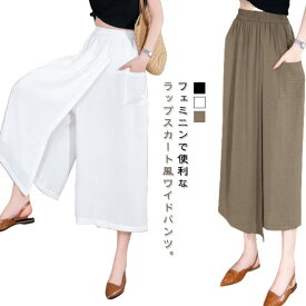 8分丈 ワイドパンツ 軽くて涼しい 薄手 8分丈 吸汗速乾 ガウチョパンツ 夏 ウェストゴム 無地 大きいサイズ キュロット ポケット付き スカーチョ ラップスカート ズボン ボトムス レディース