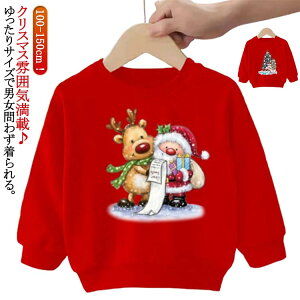  LbY g[i[ ̎q TVc ߑ  NX}X j̎q q  T^  JWA RXv 110cm  EhlbN gbvX tH  p[J[ 