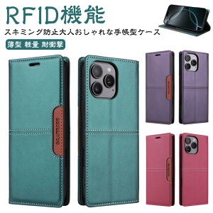 iPhone16 手帳型ケース 手帳型ケース 15 14 iphone 手帳型スマホケース 12 ProMax iPhone15 13 11 ベルトなし マグネット式 アイフォンケース iPhone14 iPhoneケース iPhone11 iPhone12 iPhone13 手帳型 ケース カバー
