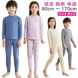 男の子 シルク 子供 子ども 長袖 インナー モックネック Tシャツ インナーシャツ レギンス キッズ 上下セット ウール パンツ 吸湿 発熱 保温 アンダーシャツ ストレッチ 肌着 インナー ジュニア あったか 防寒 ヒートテック 下着 通園 通学 寒さ対策 秋冬 冬 ジュニア