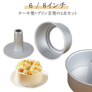 6C`/17cm mَq^ P[L^ Ă^ 8C`/22cm ȂڂȂ A~ 2_Zbg VtH^ A~VtHP[L^  كObY  vc^ A~VtHP[L^ VtH