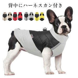 犬 中型犬 服 冬服 アウトレット 防風 犬 ベスト 大型犬 小型犬 秋冬 ジッパー式 ファスナー式 リード付き ドッグウェア ベージュ レッド グレー イエロー