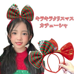パーティー クリスマスカチューシャ かぶりもの クリスマス クリスマスカチューシャ アクセサリー 髪飾り りぼん 大きなリボン ヘアアクセサリー 被り物 カチューシャ ハロウィン 5カラー