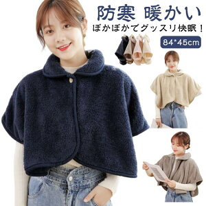 室内 あったか ルームウェア 毛布 首 寝具 羽織 ネックウォーマー ポンチョ 肩掛け レディース メンズ 肩当て 秋冬 肩 防寒 暖かい 冷え対策 肩 極暖 ハイネック こり解消 肩 首 温め 極暖 対