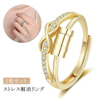 ストレス解消リング ステンレススチール 【2枚セット/シルバー+ゴールド】 リング ストレス解消 心配 不…