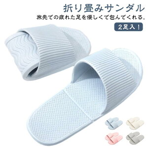 サンダル トラベルサンダル 携帯スリッパ 大きいサイズ 携帯スリッパ コンパクト 携帯スリッパ おしゃれ メンズ レディース EVA 男女兼用 夏 水遊び 軽量 折りたたみ シャワーサンダル コン
