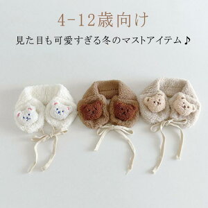 イヤマフ ベビー 子供 耳あて 送料無料キッズ イヤーマッフル 4-12歳向け ボア 帽子 耳当て こども 子ども 送料無料キッズ イヤーマフラー スヌード あったか かわいい 防寒 男の子 女の子 マ