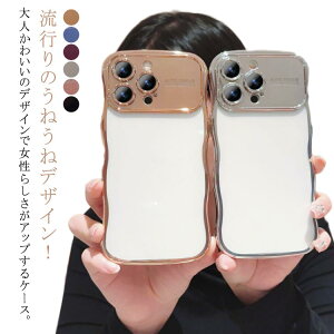 キラキラ うねうねケース iPhoneケース スマホケース アイフォン iPhone14 ケース iPhone13 iPhone15 メッキ 韓国 iPhone16 ウェーブ 透明 Plus アイホン 16 15 14 うねうねケース 13 12 11 Pro Max なみなみ おし