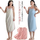 ラップタオル 湯上がり バスラップ 夏向け ガーゼ 巻きタオル バスタオル 風呂上がり 涼しい キャミワンピース 着るタオル 薄手 綿コットン 夏向け ガーゼタオル パジャマ 夏用 お昼寝タオル