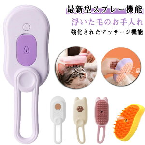 �y�b�g�p�u���V �X�`�[�� ������ �L �X�`�[���u���V �L �u���V 3in1 USB�[�d�� �L�^ �}���S�[�^ �N�}�^ �L�܌^ �L���� ������ ���p�u���V �}�b�T�[�W �y�b�g�O���[�~���O�u���V ���� �Z�� �L�u