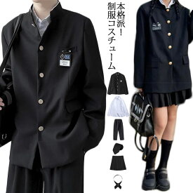 女子＆男子スクール制服 ブレザー 学ラン フォーマルスーツ 入学式スーツ 4点セット 無地 春秋冬 ブレザー 学生服 jk 男子高生 詰襟 女子高生 中学生 スクールスーツ 学生制服 高校生制服 入学式/文化祭/卒業式/発表会 コスプレ制服 応援団 大きいサイズ 送料無料