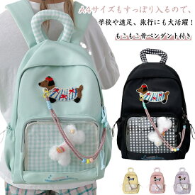 リュック 女の子 キッズ 高校生 中学生 小学生 はっ水 A4対応 おしゃれ いぬ 犬柄 ジュニア チェック かわいい 可愛い 大人っぽい 撥水 遠足 旅行 社会見学 野外学習 修学旅行 おしゃれ 学生リュック
