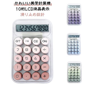 d  10 vZ@ @B 傫 drzȂ ۃ{^ Of[V d10  LCDfBXvC vZ@ 킢 ~ ^ѕ֗ L  ItBX ƒ wZp n