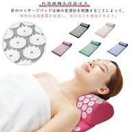 シャクティマット 指圧でリラックス 刺さり感で凝り解消 厚手マット 収納バッグ付き 足ツボマット 男女兼…
