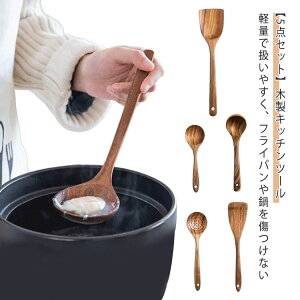 【5点セット】木製キッチンツール キッチン用品セット キッチンツールセット キッチン用品セット 便利なツール キッチンツールセット キッチンに最適 キッチン雑貨 台所用品 調理器具 調