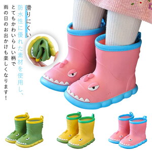 レインブーツ 女の子 男の子 恐竜柄 キッズ レインシューズ 子供用 長靴 雨靴 ゴム 滑り止め 遊び用 完全防水 雪遊び 滑りにくい 梅雨対策 子供 レインウェア 子ども こども 防水 おしゃれ 軽