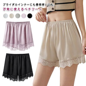 ブライダルインナー レース フレアパンツ ペチコート ウェディング 下着 タップパンツ フレアパンツ 夏 白 黒 ひんやり 大きいサイズ パーティー下着