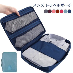 シャツケース Yシャツ ワイシャツケース ワイシャツネクタイケース ネクタイ収納 収納ケース 撥水 メンズ 小物 出張 旅行 トラベル ワイシャツ シャツ ネクタイ 旅行小物収納 トラベルポー