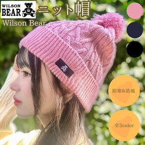 【在庫限りの処分品】ニット帽 レディース ウィルソンベアー (Wilson Bear) ピンク ブラック ネイビー 秋冬 春夏 ニットキャップ プレゼント 帽子 防寒 かわいい WBC2030LW【15:00までのご注文でク