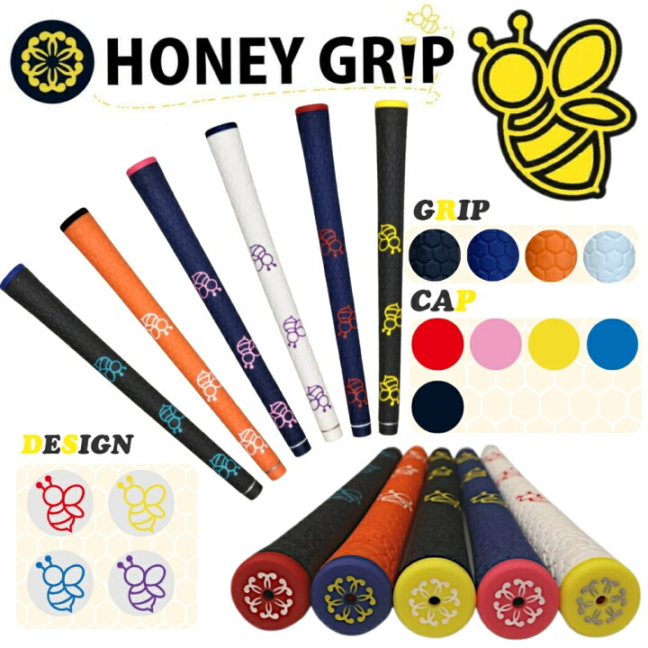 楽天市場】【オーダーメイド】HONEY GRIP ハニーグリップ ゴルフ 