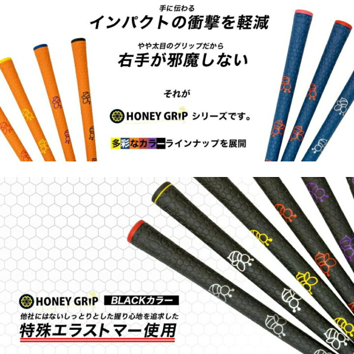楽天市場】【オーダーメイド】HONEY GRIP ハニーグリップ ゴルフ 