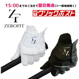 【両手】 イオンスポーツ ゼロフィット インスパイラル ゴルフグローブ ZEROFIT INSPIRAL GLOVES ホワイト/ブラック【15:00までの当日発送/クリックポスト】 クリスマス 年末セール 初売り お年玉 プレゼント