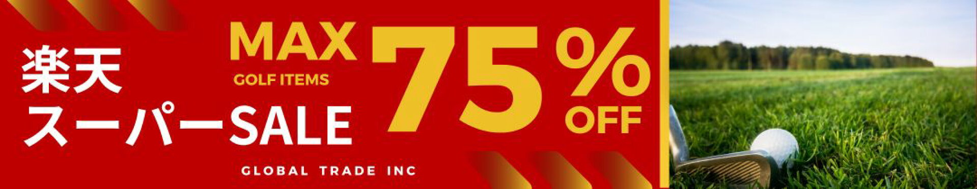 楽天スーパーセールの特設会場