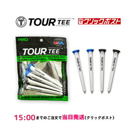 【ポイント10倍！】TOURTEE PRO ツアーティー プロ（2022年モデル） ロングティー 4本入り【15:00までの当日発送/クリックポスト】 クリスマス 年末セール 初売り お年玉 プレゼント