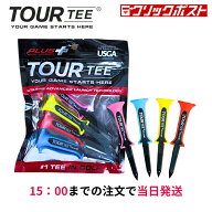 【ポイント10倍！】ツアーティー プラス TOURTEE PLUS ロングティー 4本入り【15:00までのご注文で当日出…