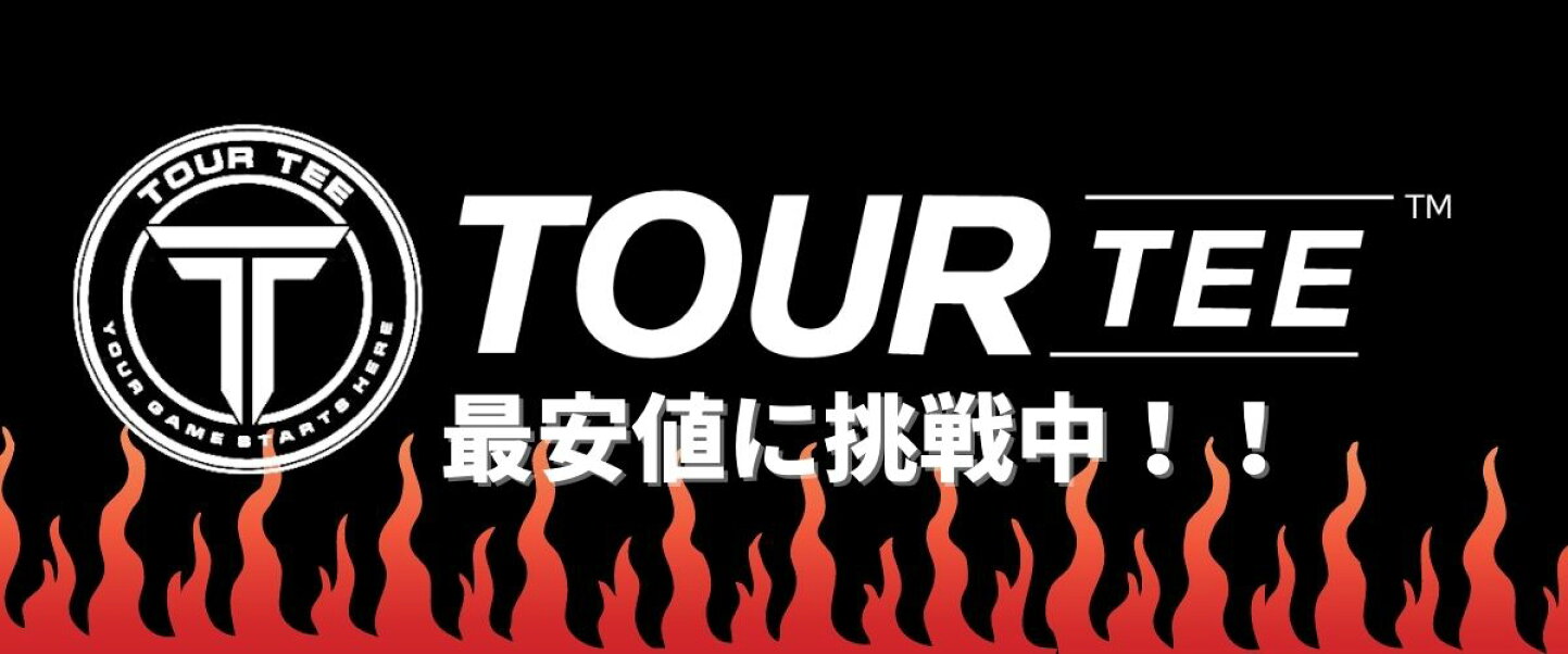 楽天市場 | グローバルトレードInc - TOUR TEE、ゼロフィットなどをゴルフ製品の販売を行っております。