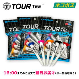 【最短翌日お届け｜まとめ買い】TOUR TEE ツアーティー オリジナル 3袋セット ギフト プレゼント