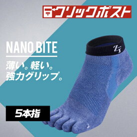 【オープン記念】ZF ゼロフィット ナノバイトソックス 5本指ソックス ショート ZEROFIT NANO BITE SOCKS 【16:00までの当日発送/クリックポスト】