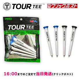 【オープン記念】TOURTEE PRO ツアーティー プロ（2022年モデル） ロングティー 4本入り【16:00までの当日発送/クリックポスト】 クリスマス 年末セール 初売り お年玉 プレゼント