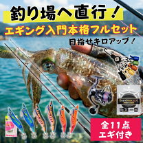 楽天市場】エメラルダス セット（フィッシング｜スポーツ・アウトドア 