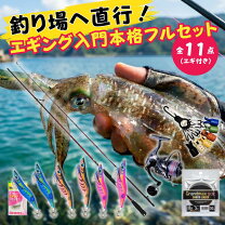 楽天市場】シマノ エギング ロッド セット（フィッシング｜スポーツ 