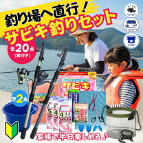 楽天市場】釣り 初心者 セットの通販