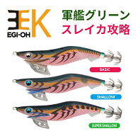 ヤマシタ エギ王K 軍艦グリーン エギング エギ アオリイカ YAMASHITA 定番カラー 釣れるエギ