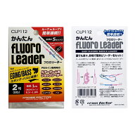 かんたんフロロリーダー CLP112 ショックリーダー フロロカーボン 5セット入 PEライン対応 スナップ付き …