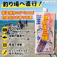 常温アミエビ サビキ三昧 アミエビ サビキ釣り エサ チューブタイプ 手が汚れない 常温保存 サビキ餌 ア…