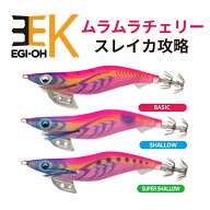 ヤマシタ エギ王K ムラムラチェリーエギング エギ アオリイカ YAMASHITA 定番カラー 釣れるエギ